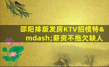 锦州夜场招聘